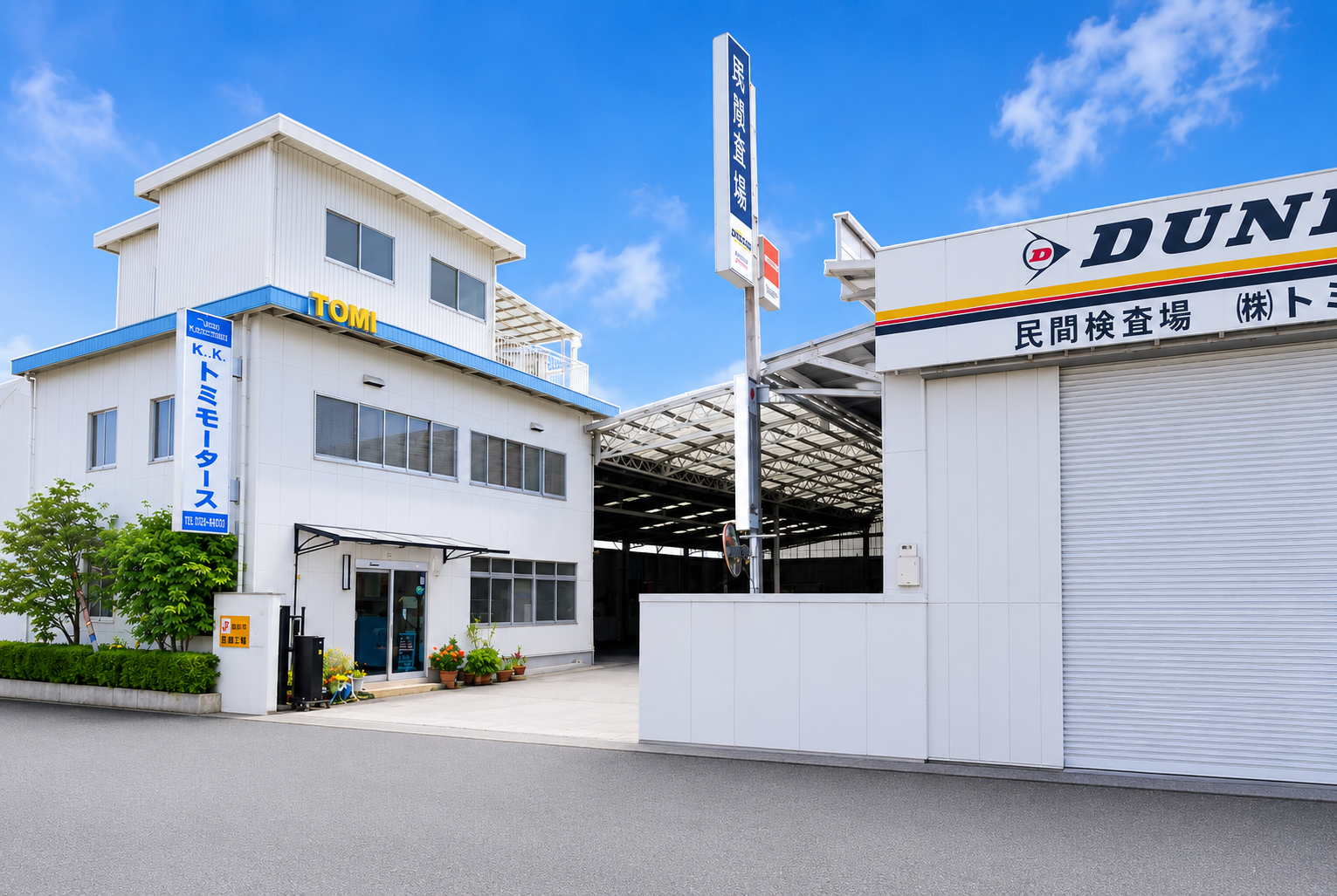 お車のトラブルはトミモータースにご連絡ください